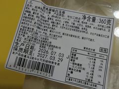 -盒马鲜生(红莲店)