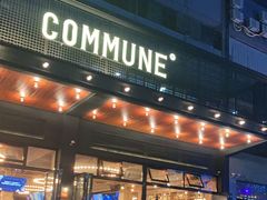 门面-COMMUNE幻师(十亩地店)