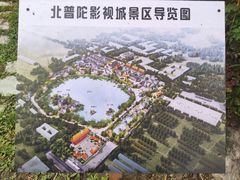 -盛世南宫影视城(北普陀影视城)