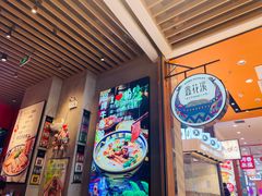 -鑫花溪牛肉米粉(苏州中心店)