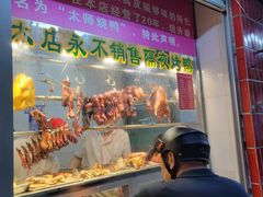 -太师餐饮(人民店)