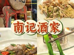 -寻味顺德·南记酒家·传统顺德菜·鱼生(广源路店)