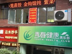-老字号·金汤包(金汤街店)