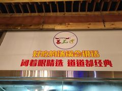 -蕃茄述·好汤自然来(江汉路店)