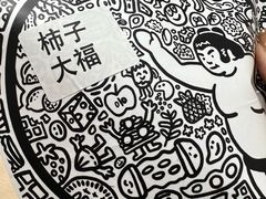 -辛一·铜锣烧(鸿寿坊店)