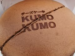-KUMO KUMO甜品·冰淇淋(深圳壹方城店)