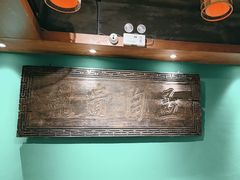 -食欲老院子荆芥疙瘩汤(经五路店)