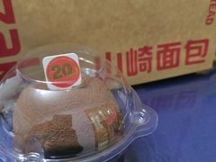 -山崎面包(苏州中心店)