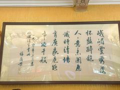 -峨嵋酒家(德内店)