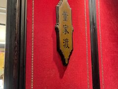 -上海1号私藏菜(静安店)