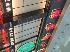 -陈鹏鹏潮汕菜(宝安机场T3航站楼店)