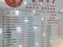 -义顺牛奶公司(新马路老店)