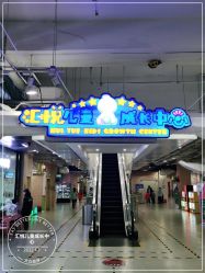 -米迪跳冒险岛(盛润锦绣城店)