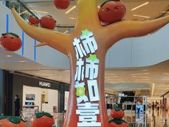 -壹海城ONE MALL