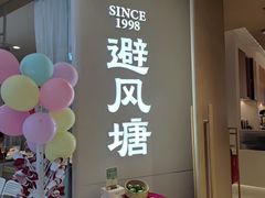 -避风塘·老港味餐厅(虹口龙之梦店)