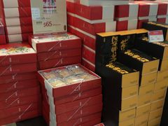 -奇华饼家(香港国际机场T1店)