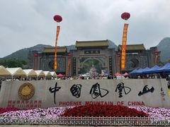 -丹东凤凰山景区