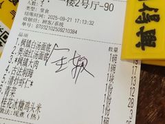 -同得兴 Since·1995 传统苏式面馆(嘉馀坊店)