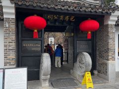 -包公祠