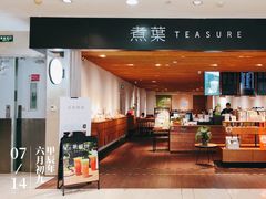 -煮叶(悠唐广场店)