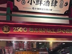 -辣小鲜·南昌大排档(船山路店)