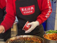 -黑色经典臭豆腐·湖南特产(步行街店)