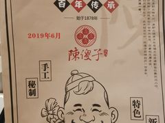 -陈傻子餐厅(世纪都会店)