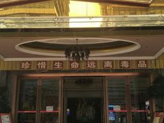 -欢乐盛KTV音乐会所(泰然店)
