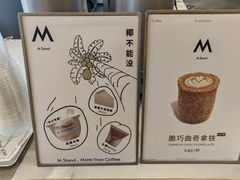 -M Stand(北京平安幸福中心店)