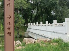 -万泉公园