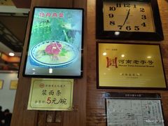 -老雒阳面馆·水席(定鼎门店)