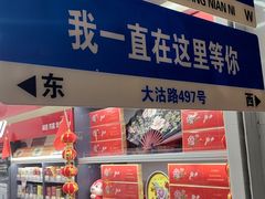 -海烟烟行(大沽路社区商业中心店)