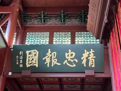 -岳王庙