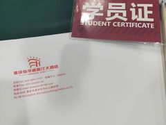 -怡华威斯达酒店(重庆医科大学附属儿童医院店)