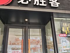 -必胜客(张家港购物公园店)