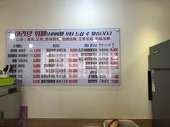 -辣火功夫麻辣烫(明洞1号店)