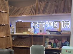 -瑞派天使宠物医院·神经外科·骨科·核磁CT(洛川中路店)