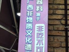 -刘姐啤酒鱼民族演艺餐厅(西街总店)