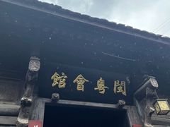 -青林口古镇