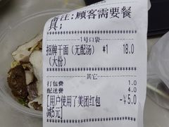 -非遗·爱西干面(小公园总店)