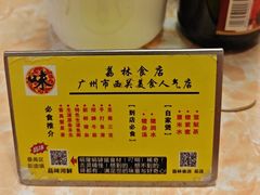 -荔林食店(西华路店)