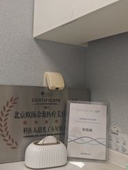 -欧扬医疗美容