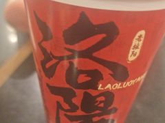 -老雒阳面馆·水席(定鼎门店)