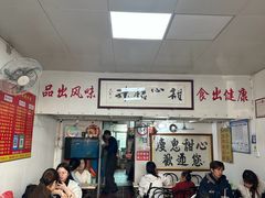 -瘦鬼老档糖水铺