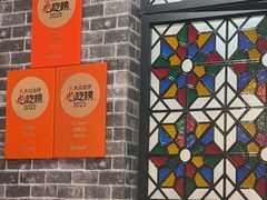 -煲煲好(朝阳门店)