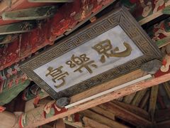 -建水文庙