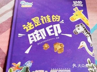 《这是谁的脚印》  这本绘本第一眼看到就被绘本的颜值