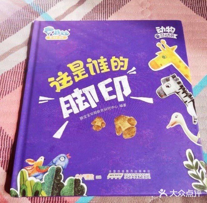 情商培养小侦探的书📖