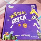 情商培养小侦探的书📖