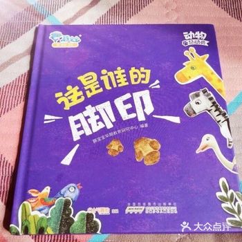 《这是谁的脚印》  这本绘本第一眼看到就被绘本的颜值